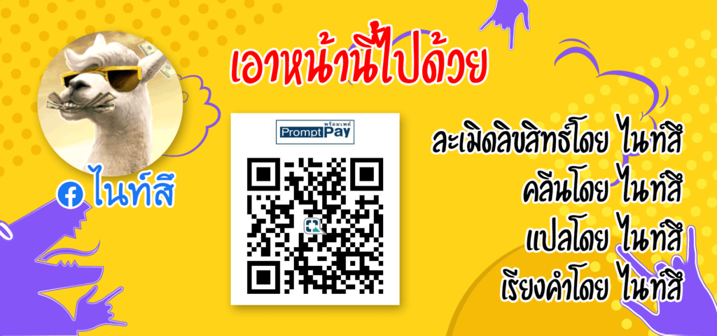 ปกหลัง 31 - NightSu9
