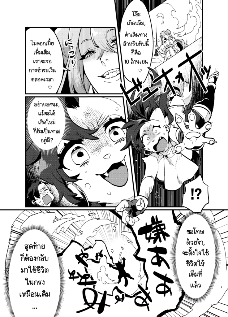 Reincarnated In Another World TF and then Became A Female Kemono 10 1 10 - NightSu9