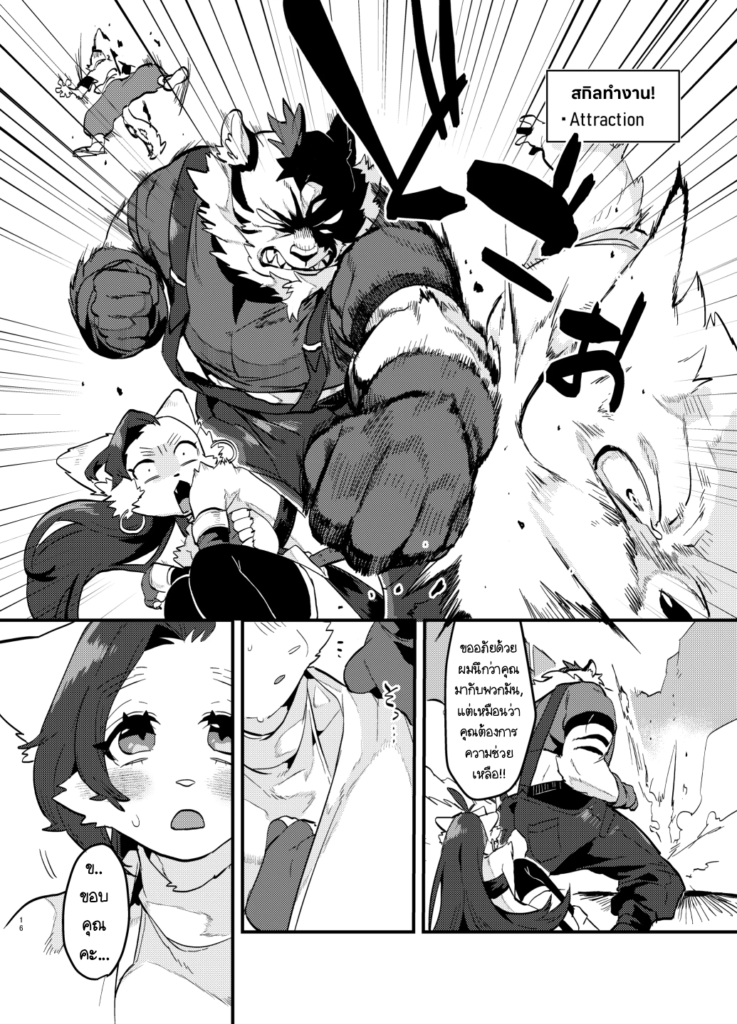 Reincarnated In Another World TF and then Became A Female Kemono 17 17 - NightSu9