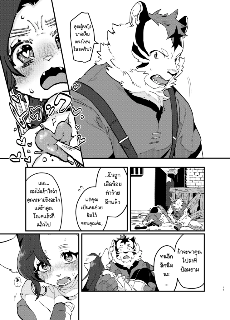 Reincarnated In Another World TF and then Became A Female Kemono 18 18 - NightSu9