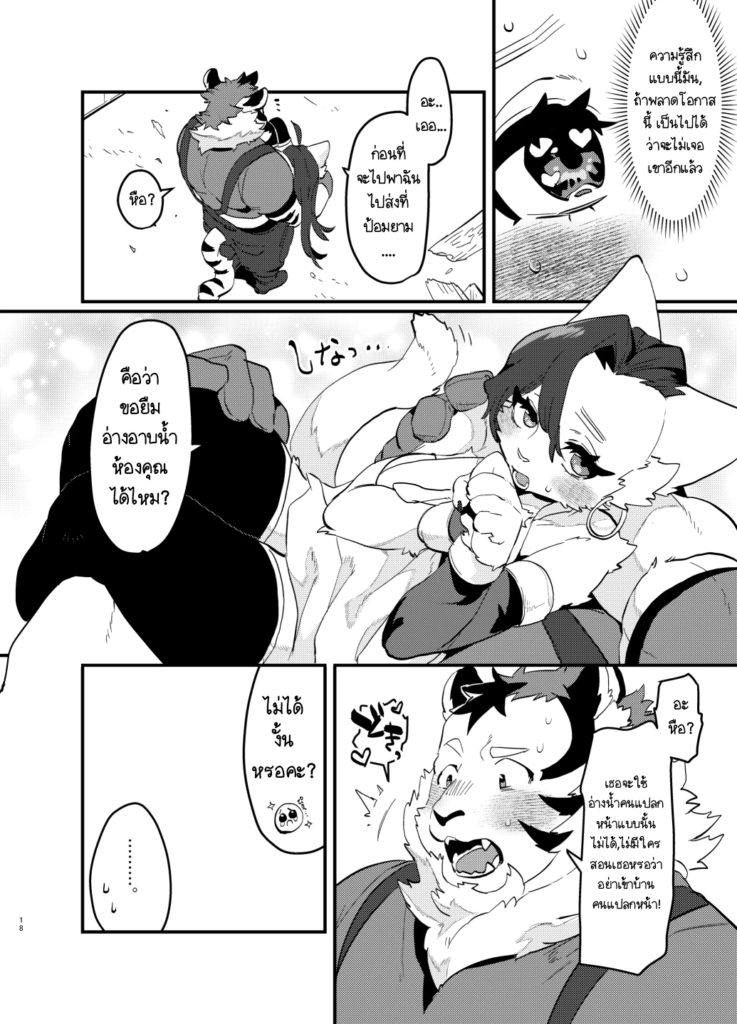 Reincarnated In Another World TF and then Became A Female Kemono 19 19 - NightSu9