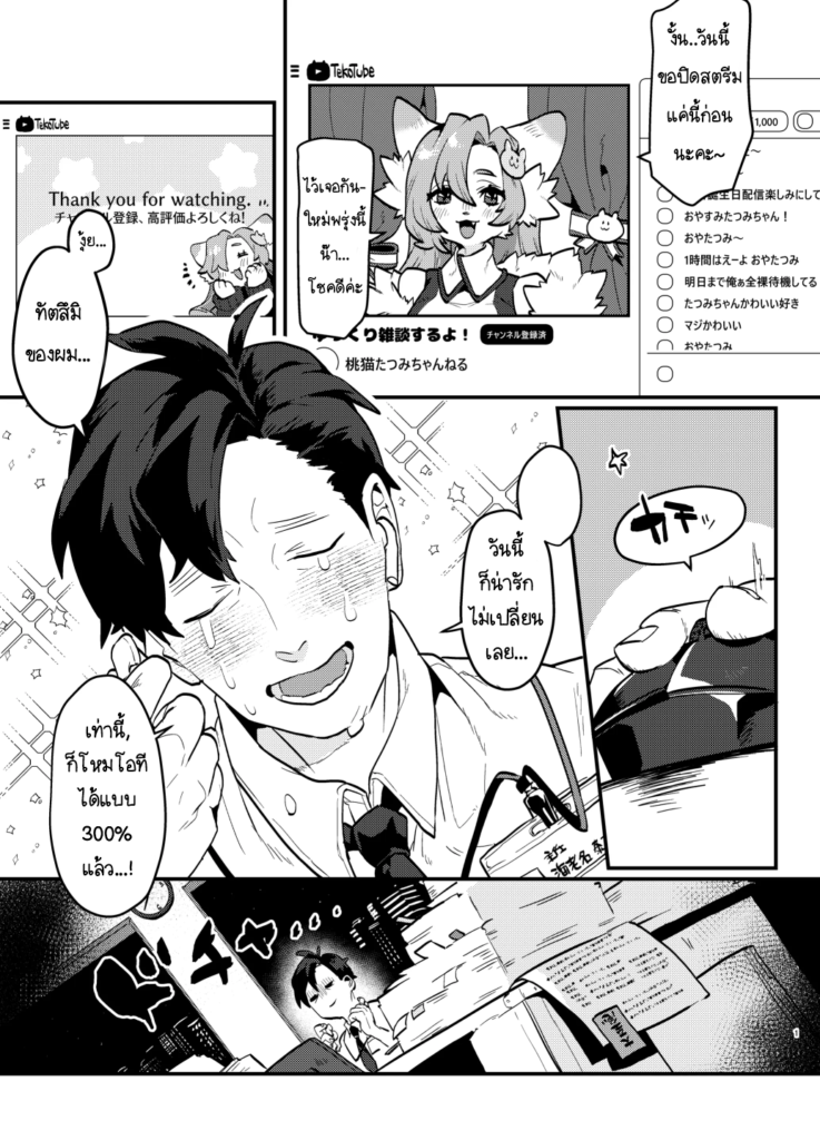 Reincarnated In Another World TF and then Became A Female Kemono 2 2 - NightSu9