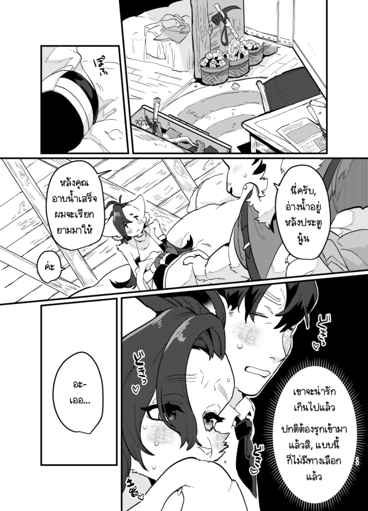 Reincarnated In Another World TF and then Became A Female Kemono 20 20 - NightSu9