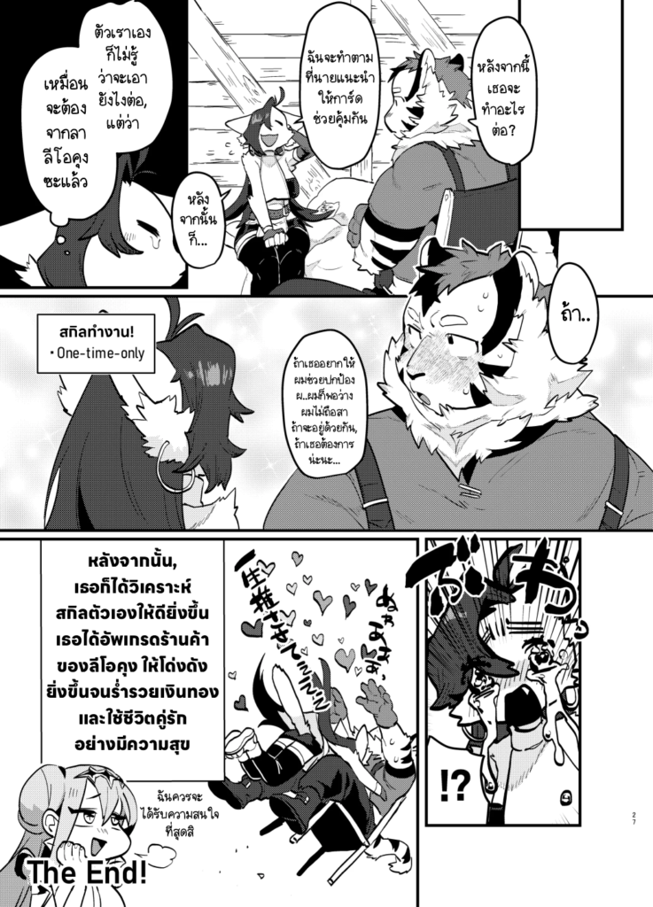 Reincarnated In Another World TF and then Became A Female Kemono 28 28 - NightSu9