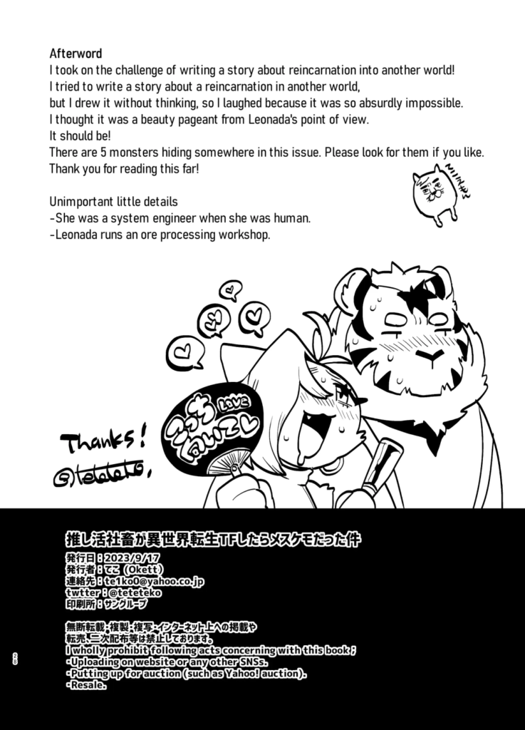 Reincarnated In Another World TF and then Became A Female Kemono 29 29 - NightSu9