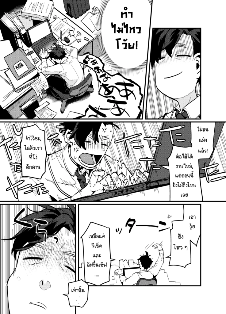 Reincarnated In Another World TF and then Became A Female Kemono 3 3 - NightSu9