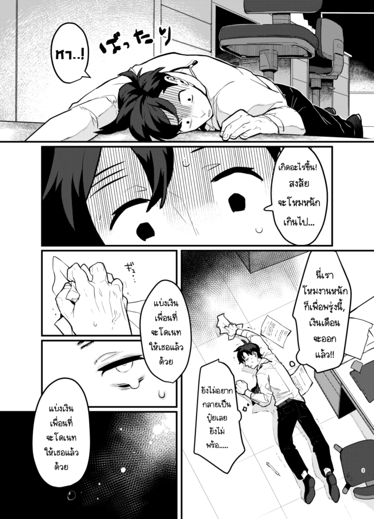 Reincarnated In Another World TF and then Became A Female Kemono 4 4 - NightSu9