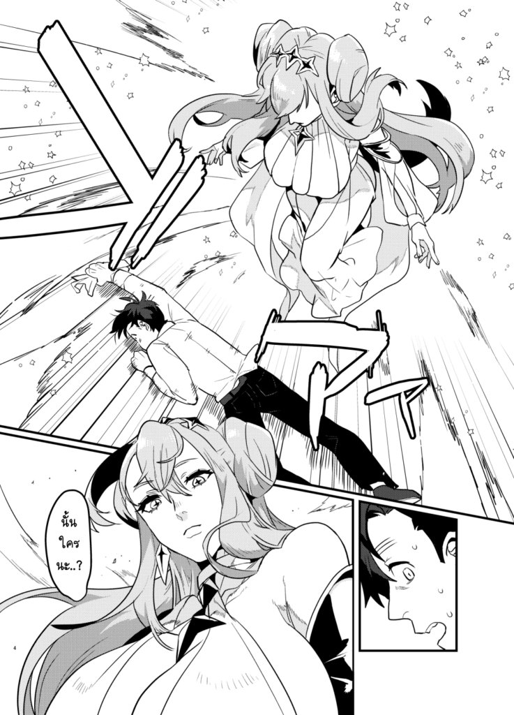 Reincarnated In Another World TF and then Became A Female Kemono 5 5 - NightSu9