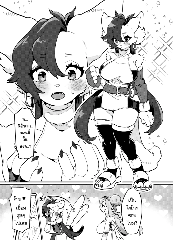Reincarnated In Another World TF and then Became A Female Kemono 8 8 - NightSu9