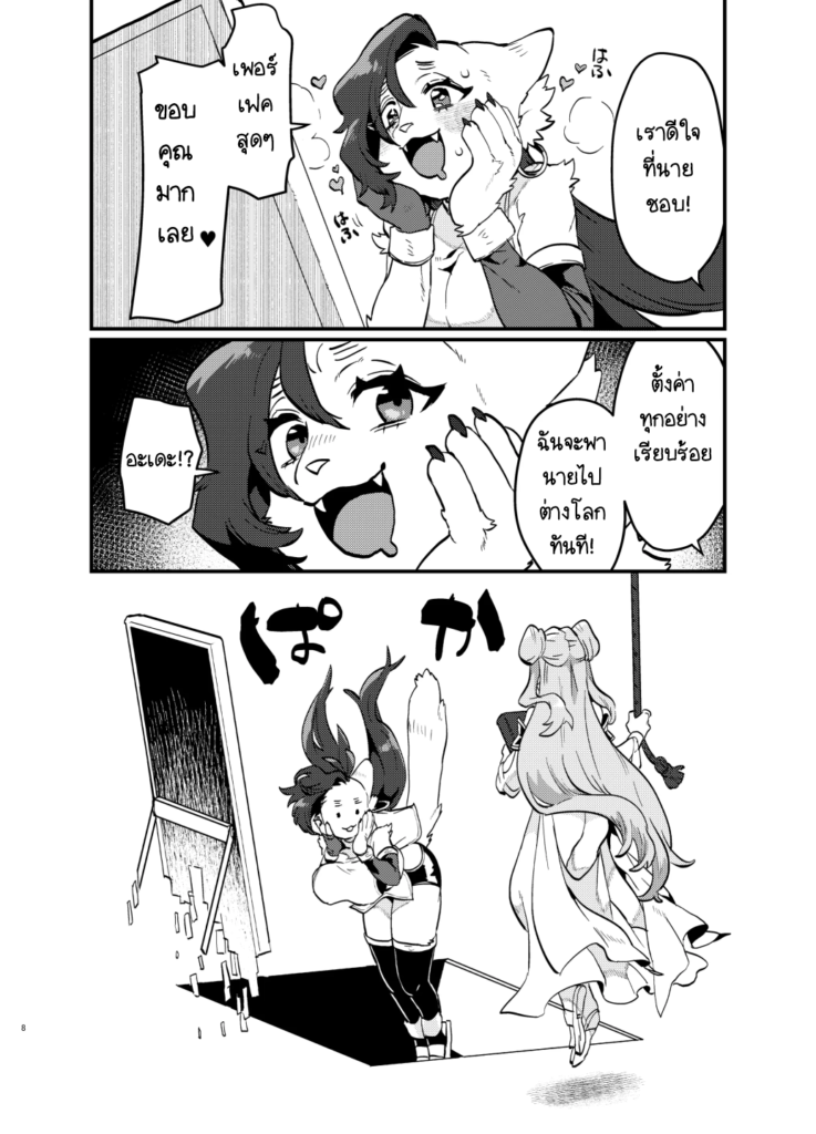 Reincarnated In Another World TF and then Became A Female Kemono 9 1 9 - NightSu9