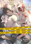 Yu ni Irite Koe mo Torokete 1 1 6 - NightSu9