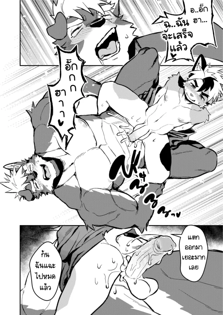 Yu ni Irite Koe mo Torokete 25 25 - NightSu9