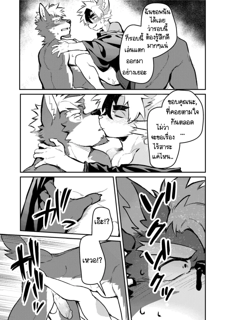 Yu ni Irite Koe mo Torokete 26 26 - NightSu9