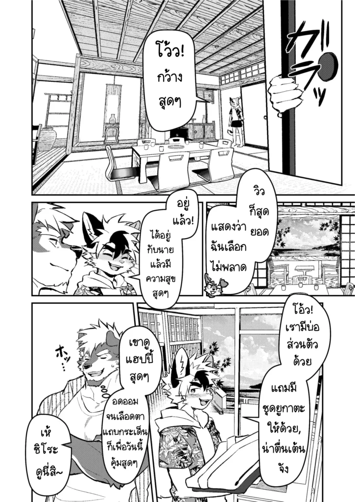 Yu ni Irite Koe mo Torokete 3 3 - NightSu9